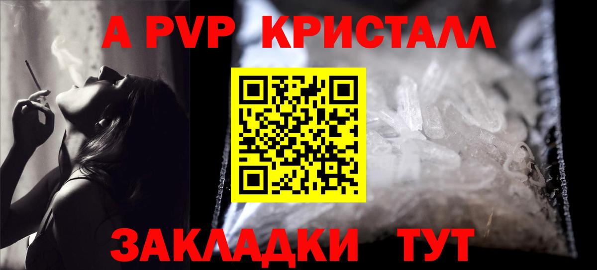 APVP VHQ Люберцы