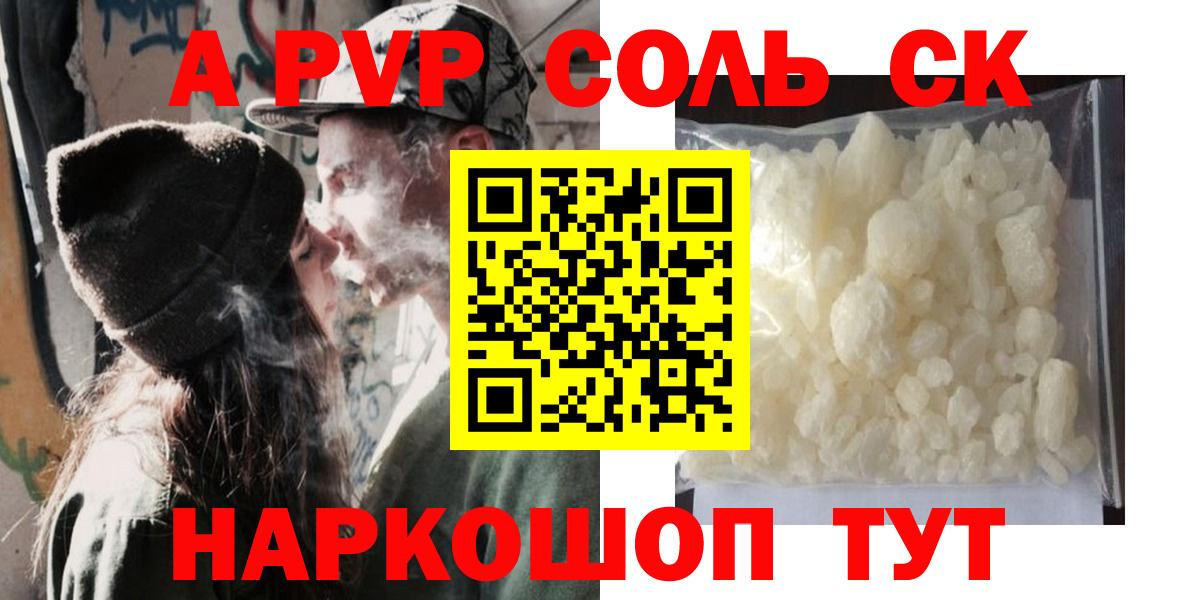 Alpha PVP крисы CK  А ПВП  A-PVP кристаллы  Альфа ПВП крисы CK  Люберцы  Вход с VPN 