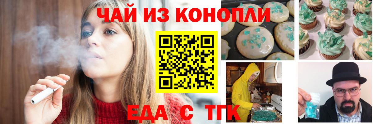 Canna-Cookies конопля  Вход с VPN  Люберцы 