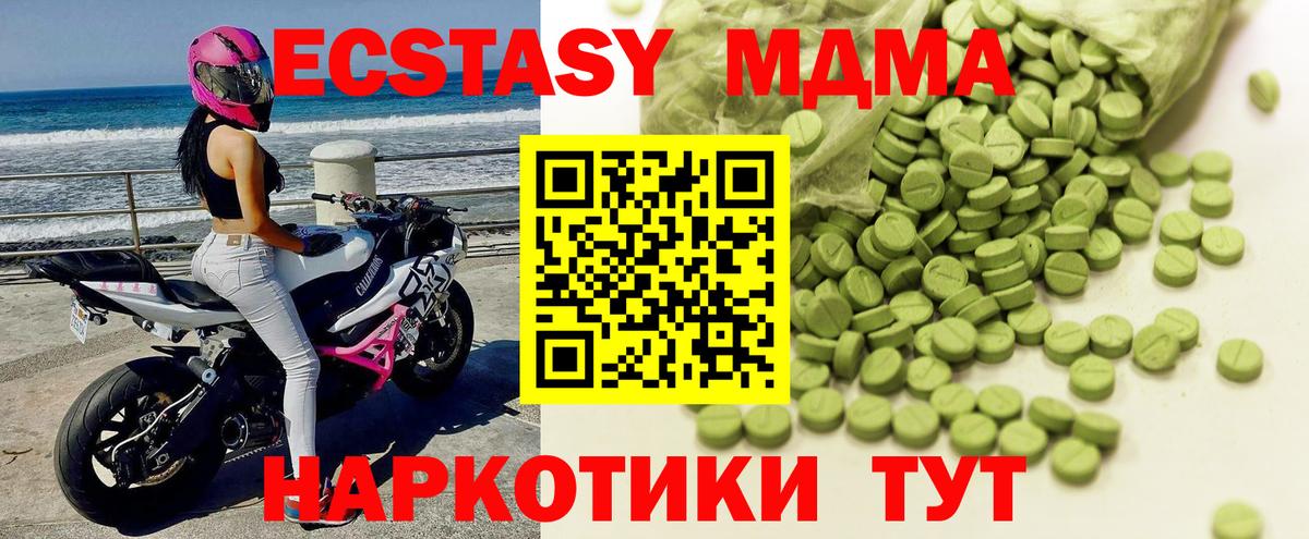 Ecstasy Cube  Вход с VPN  мега онион  Люберцы  Ecstasy 