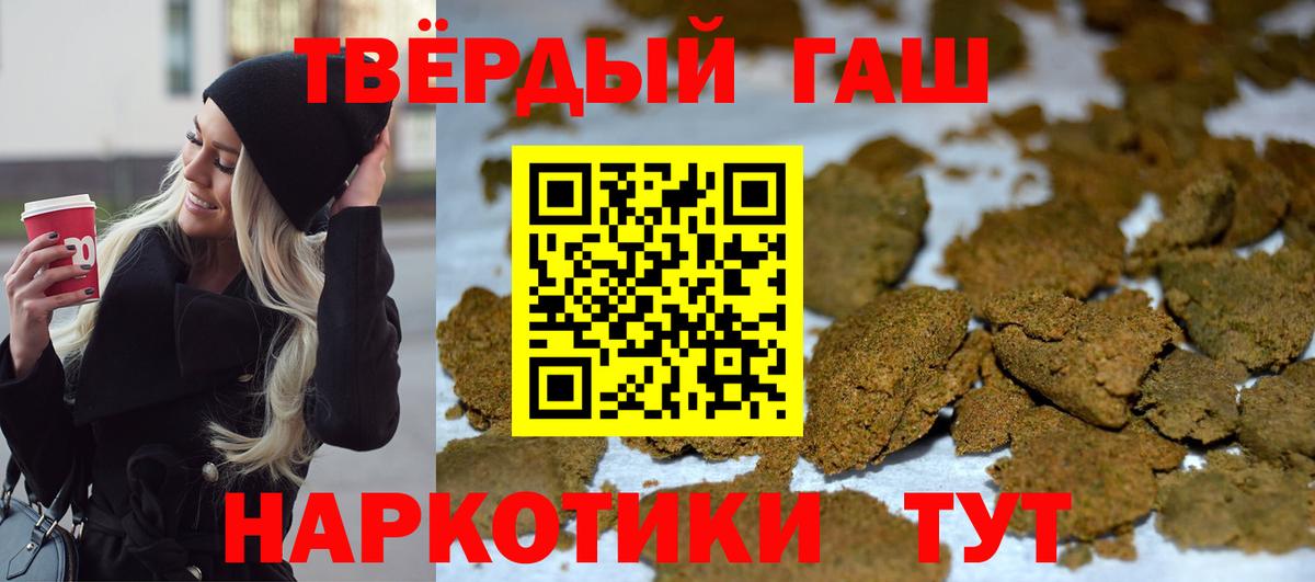 ГАШИШ ice o lator Люберцы