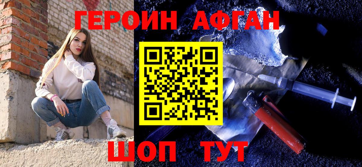 Люберцы  ГЕРОИН белый  Вход с VPN 