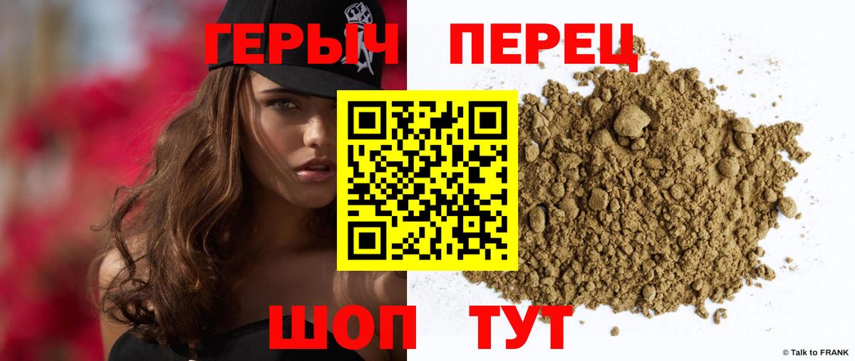 ГЕРОИН афганец Люберцы