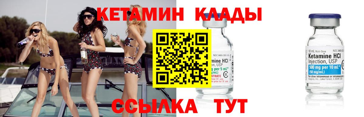 Кетамин ketamine  Кетамин ketamine  Вход с VPN  Люберцы 
