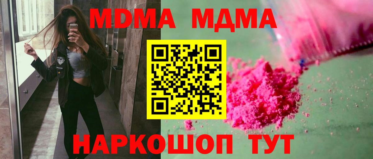 МДМА VHQ Люберцы