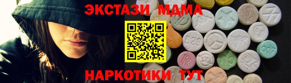 МДМА Molly  МДМА VHQ  Вход с VPN  Люберцы 