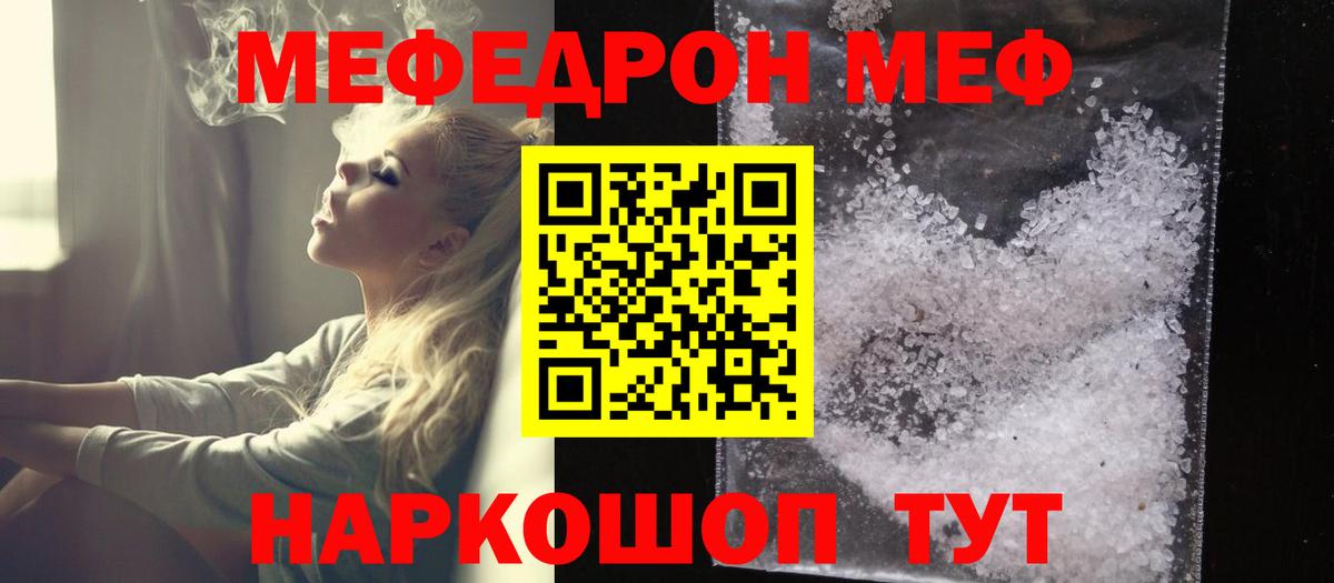 Люберцы  Мефедрон  МЯУ-МЯУ кристаллы  Вход с VPN  Мефедрон мяу мяу 