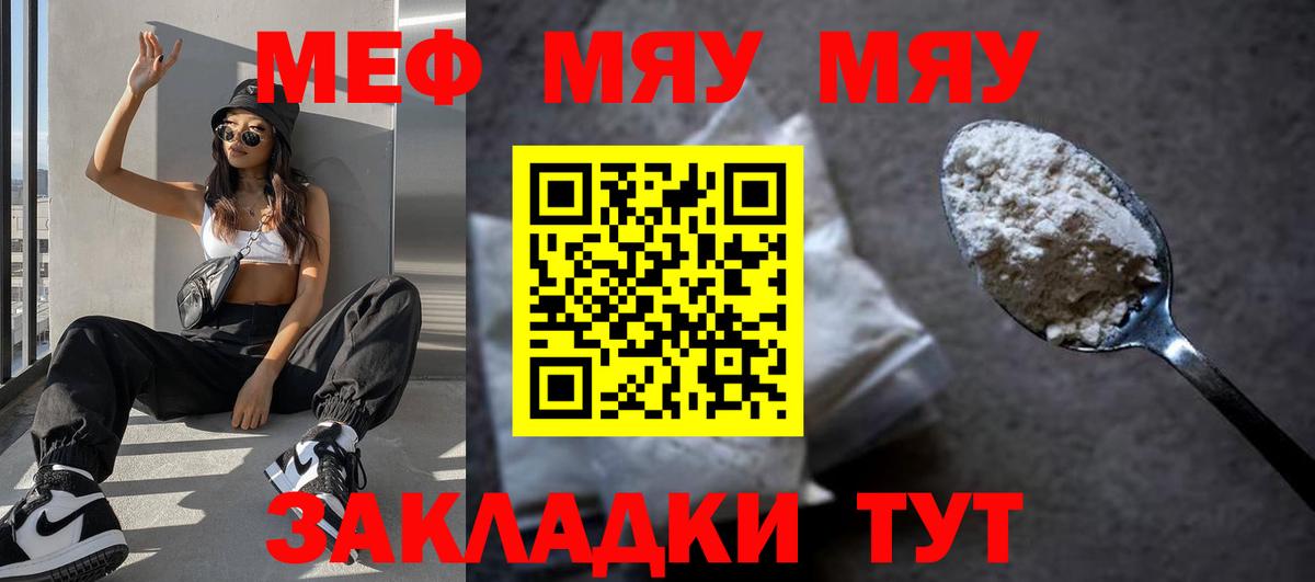 МЕФ кристаллы Люберцы