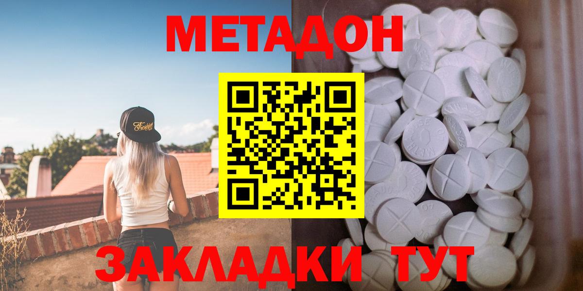 Метадон мёд Люберцы