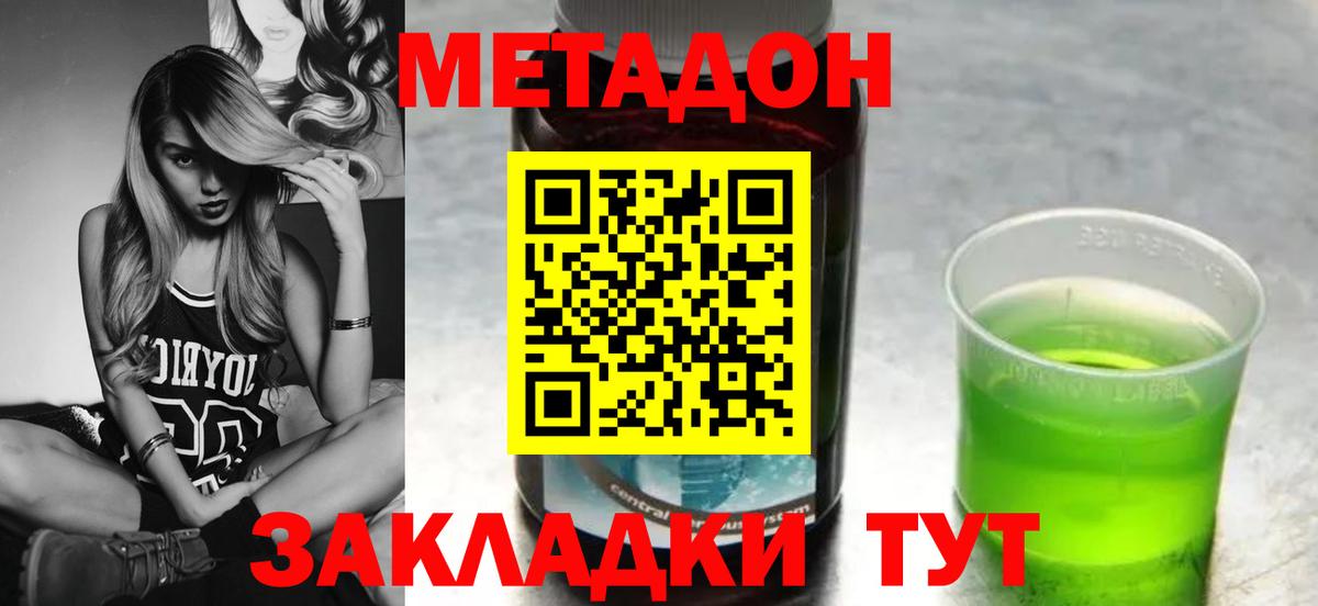 МЕТАДОН мёд  Вход с VPN  Люберцы  МЕТАДОН VHQ 