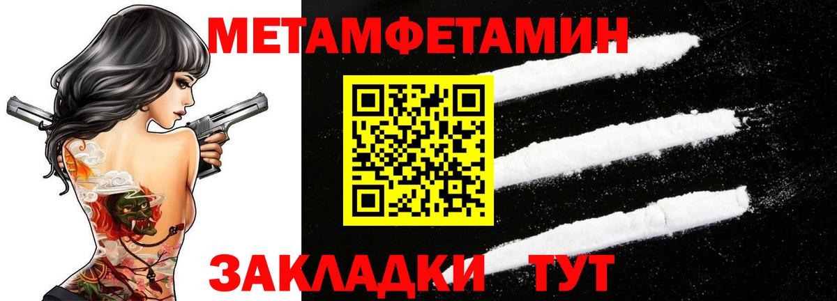 МЕТАМФЕТАМИН кристалл Люберцы