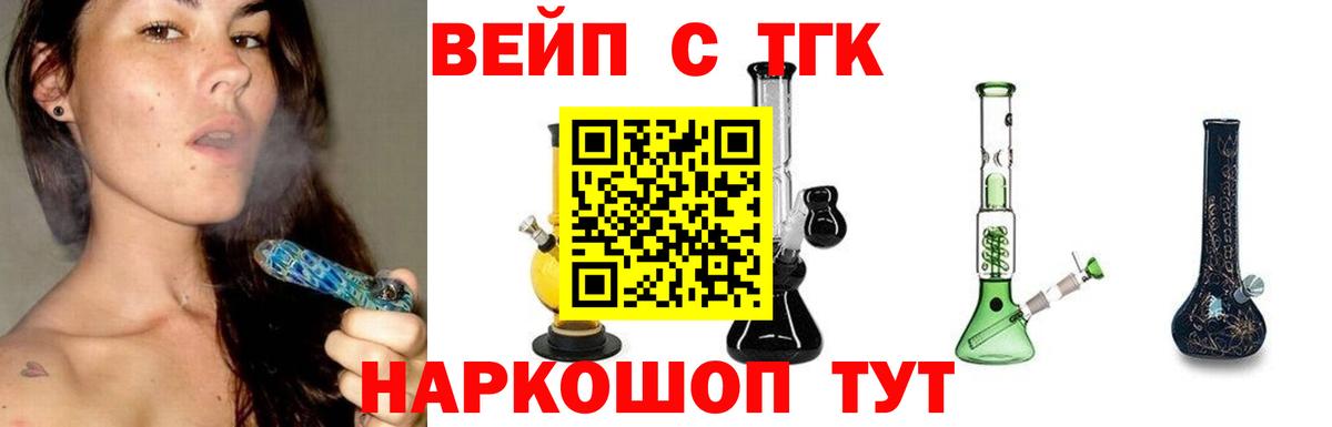 закладки  ТГК вейп  Вход с VPN  Люберцы  Дистиллят ТГК вейп с тгк 