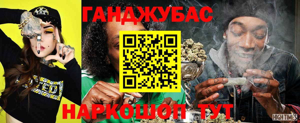 Люберцы  Каннабис конопля  Марихуана VHQ  Вход с VPN 