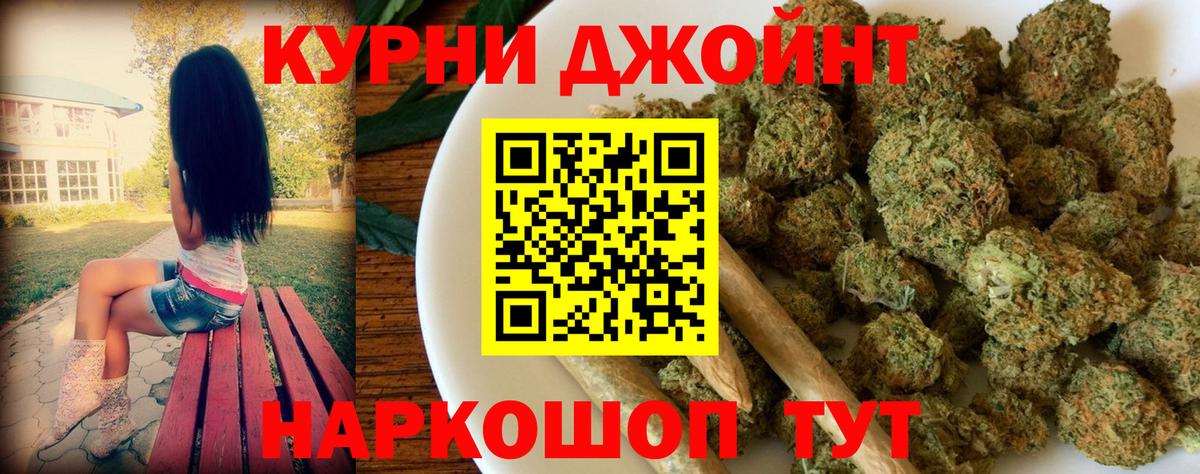 МАРИХУАНА тримм Люберцы